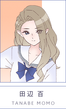 田辺 百