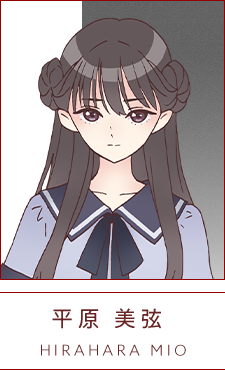 平原 美弦
