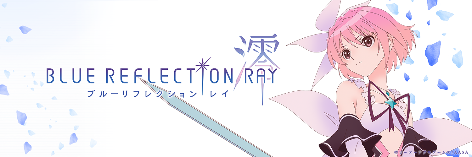 Tvアニメ Blue Reflection Ray 澪